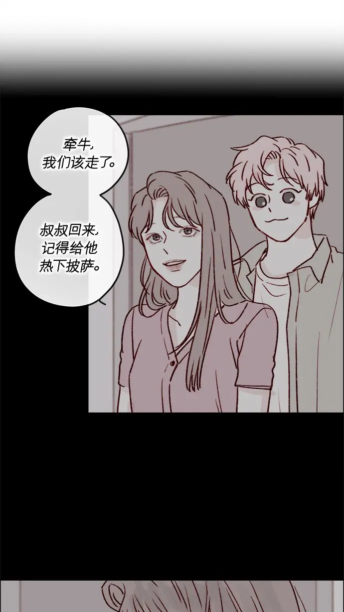 [第209话] 还真是直戳我心窝的一张脸啊 第20页