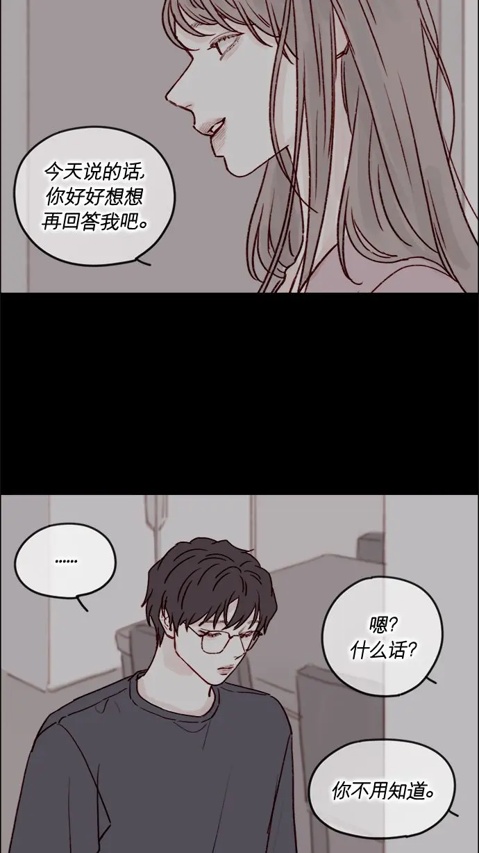 [第209话] 还真是直戳我心窝的一张脸啊 第21页