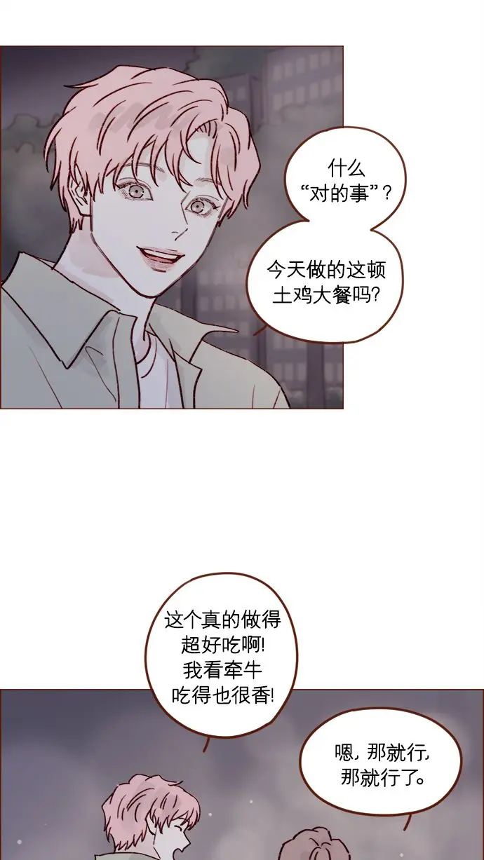 [第209话] 还真是直戳我心窝的一张脸啊 第23页
