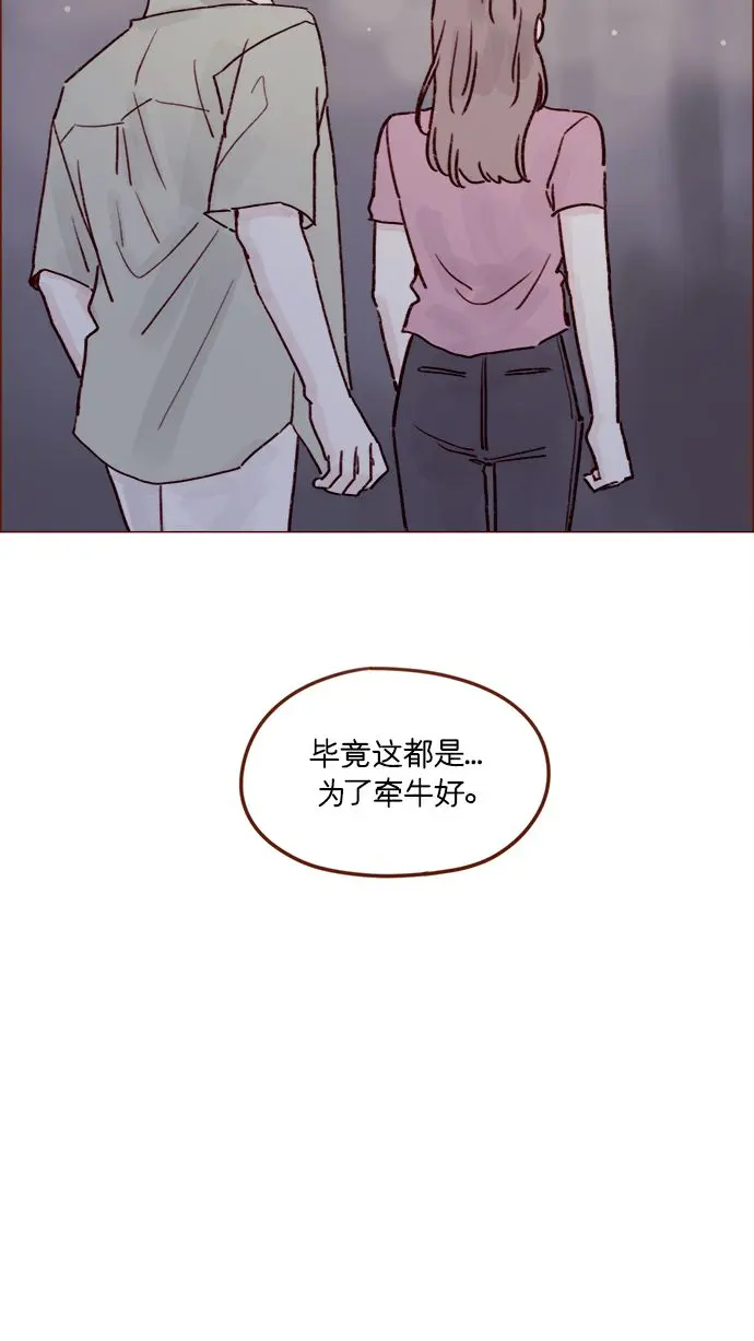 [第209话] 还真是直戳我心窝的一张脸啊 第24页