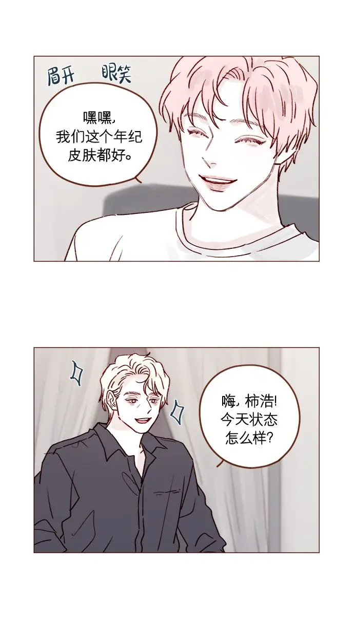 [第209话] 还真是直戳我心窝的一张脸啊 第27页