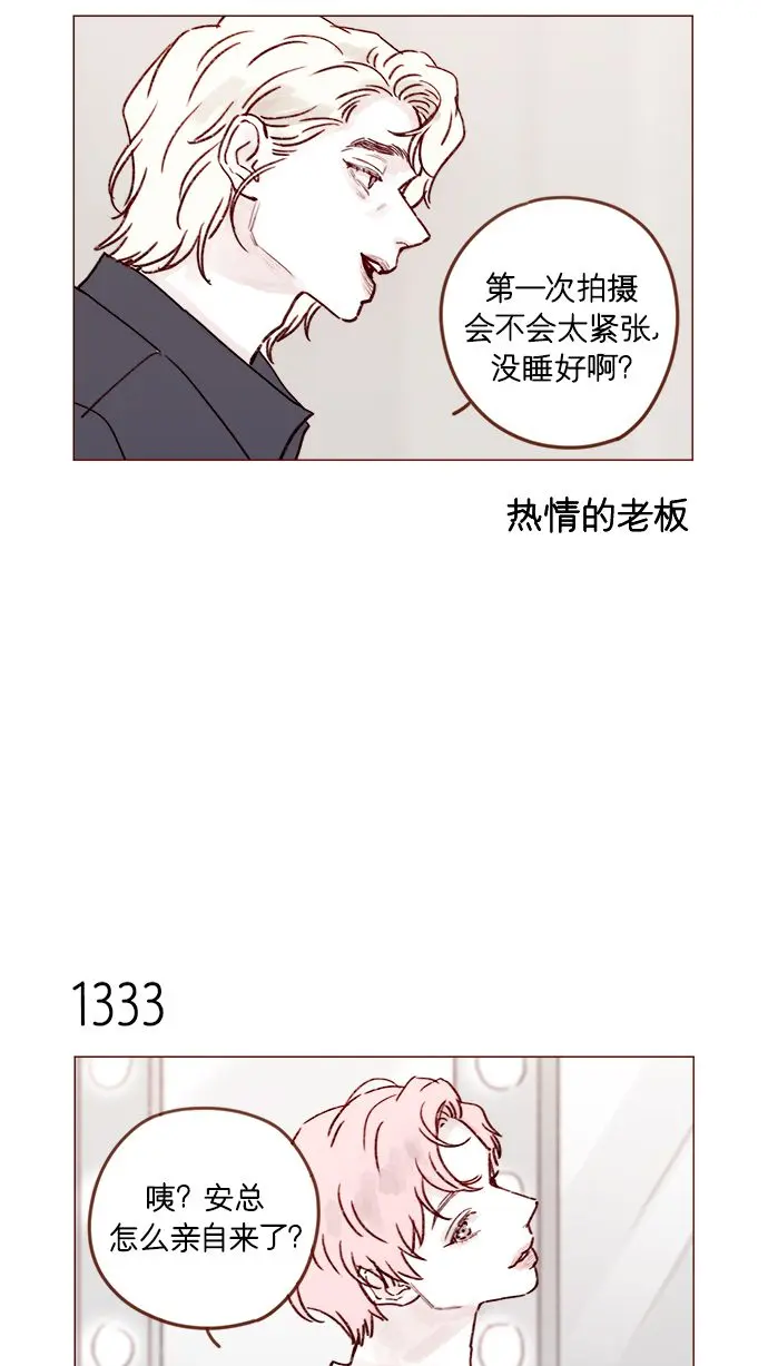 [第209话] 还真是直戳我心窝的一张脸啊 第28页