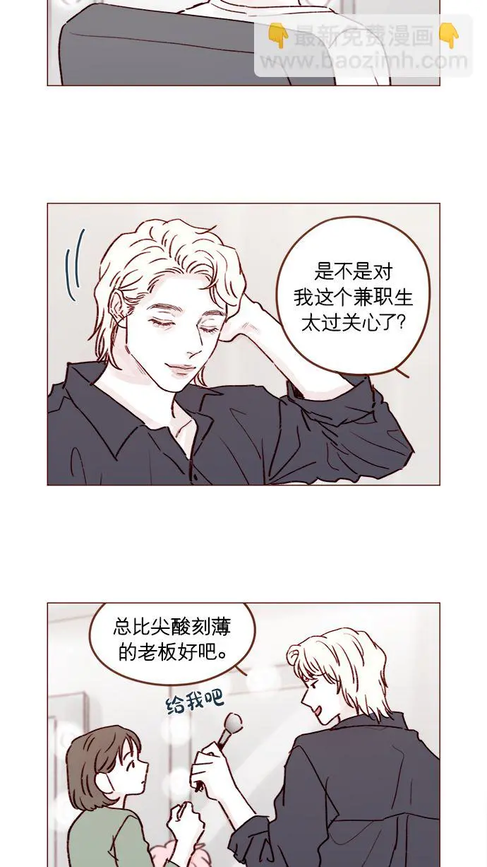 [第209话] 还真是直戳我心窝的一张脸啊 第29页