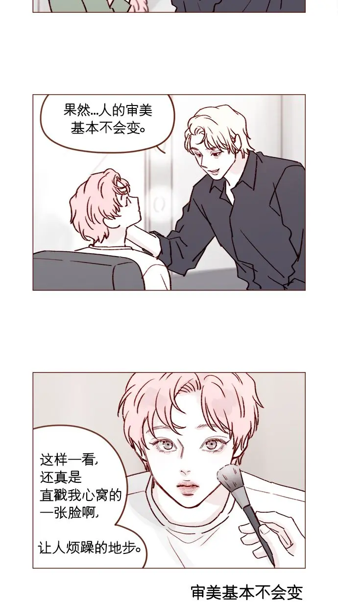 [第209话] 还真是直戳我心窝的一张脸啊 第30页