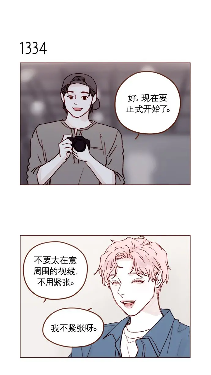 [第209话] 还真是直戳我心窝的一张脸啊 第32页