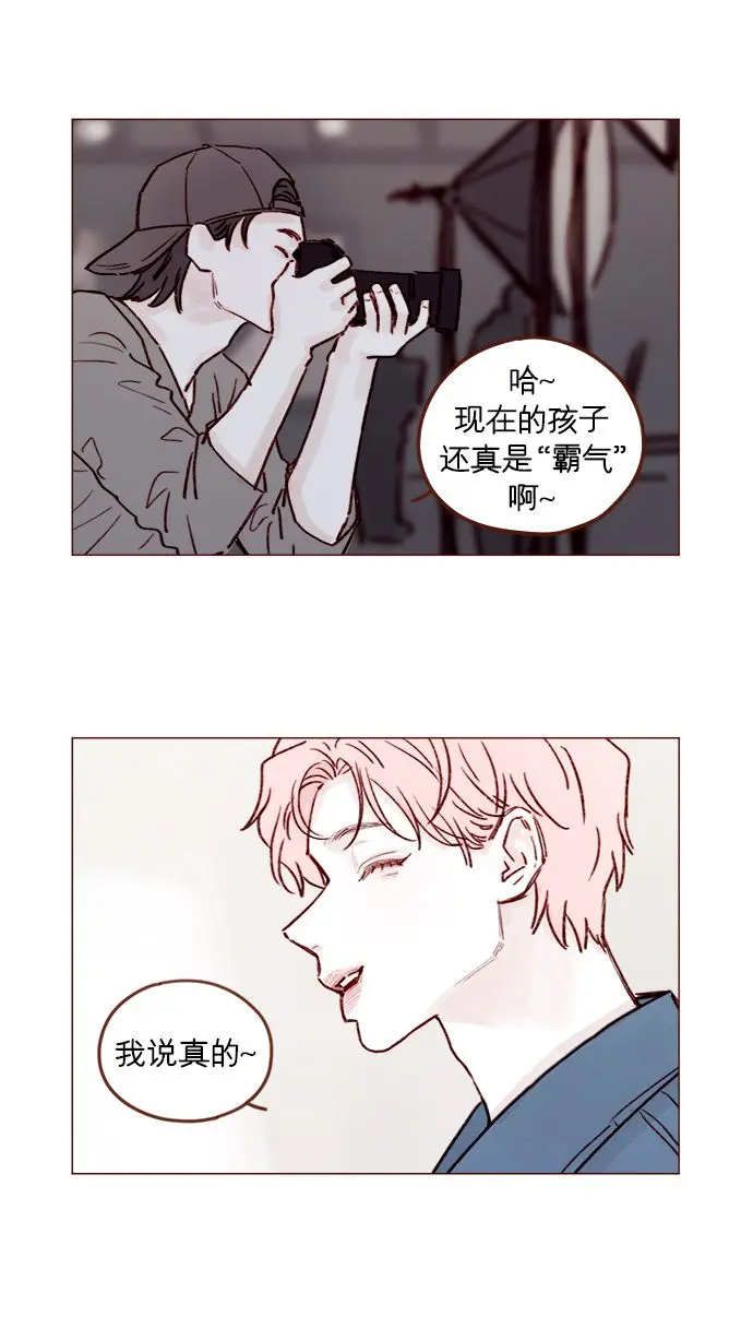 [第209话] 还真是直戳我心窝的一张脸啊 第33页