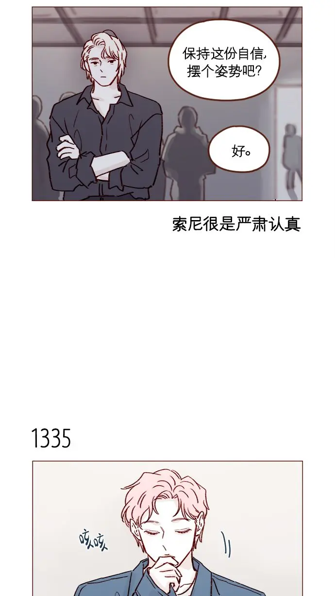 [第209话] 还真是直戳我心窝的一张脸啊 第34页