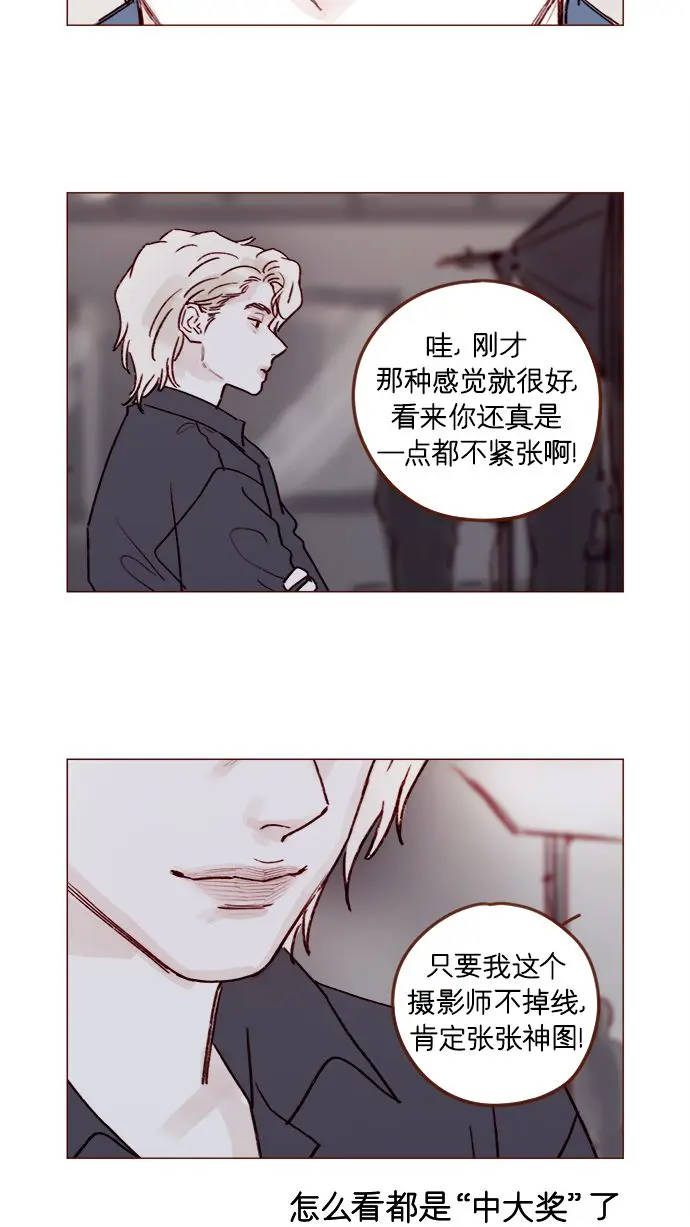 [第209话] 还真是直戳我心窝的一张脸啊 第36页