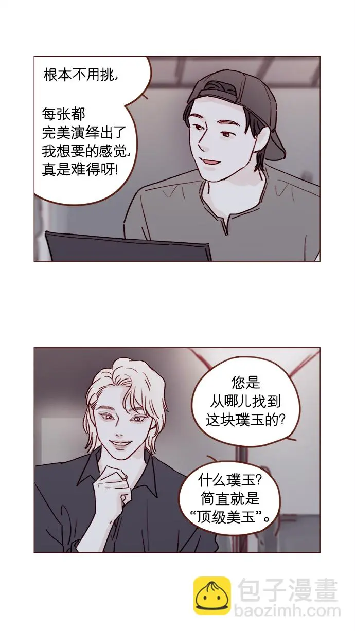[第209话] 还真是直戳我心窝的一张脸啊 第39页