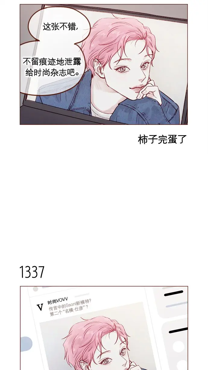 [第209话] 还真是直戳我心窝的一张脸啊 第40页