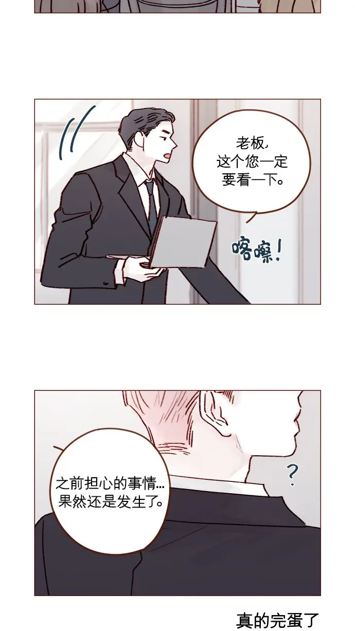 [第209话] 还真是直戳我心窝的一张脸啊 第42页