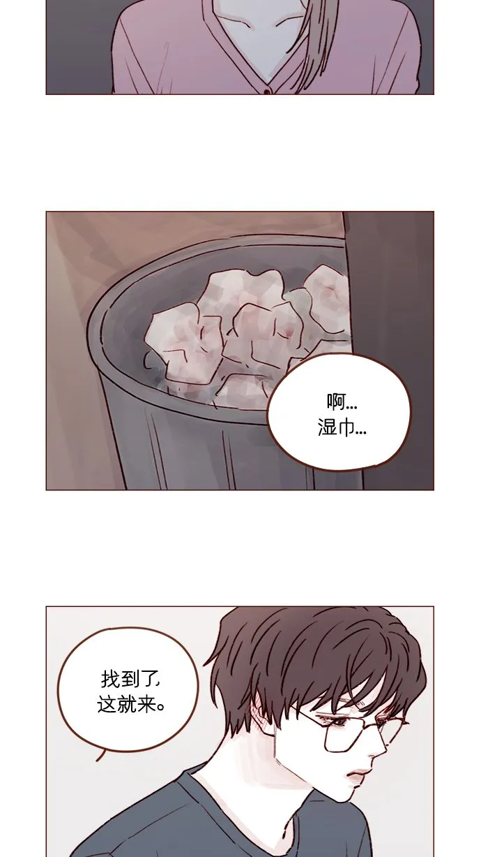 [第208话] 不如先暂停一段时间吧？ 第3页