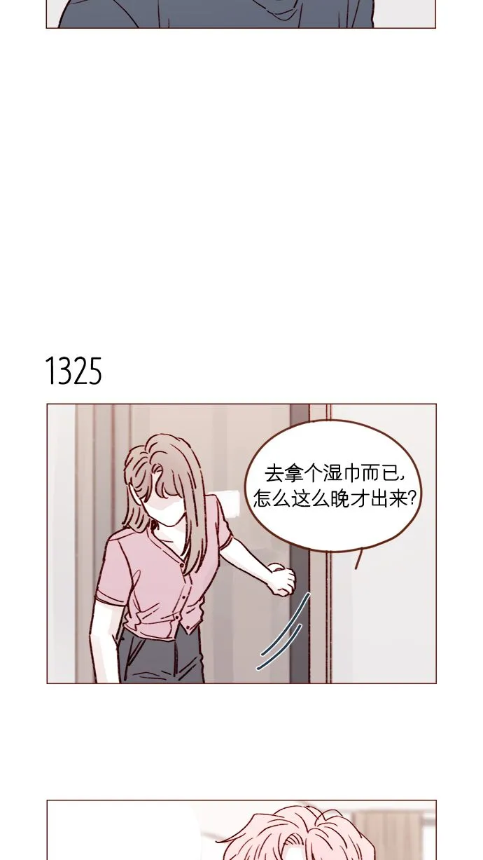 [第208话] 不如先暂停一段时间吧？ 第4页