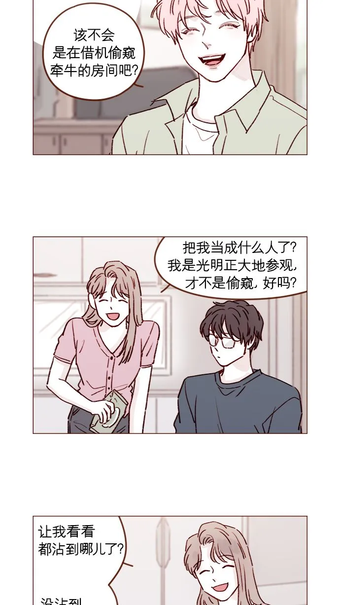 [第208话] 不如先暂停一段时间吧？ 第5页