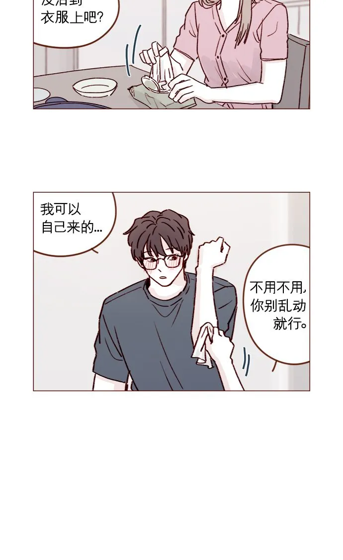 [第208话] 不如先暂停一段时间吧？ 第6页