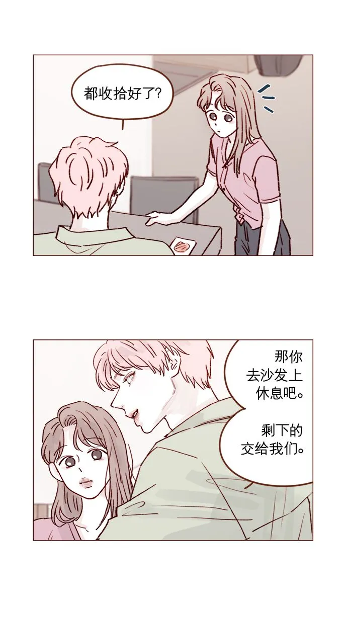 [第208话] 不如先暂停一段时间吧？ 第8页
