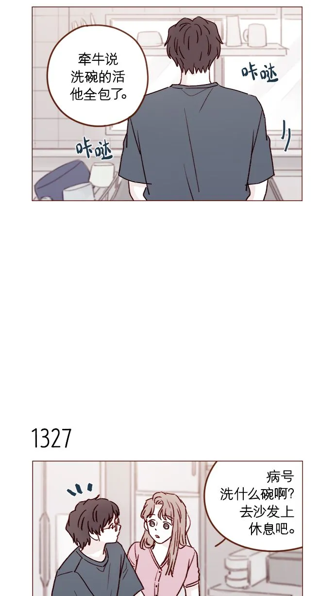 [第208话] 不如先暂停一段时间吧？ 第9页