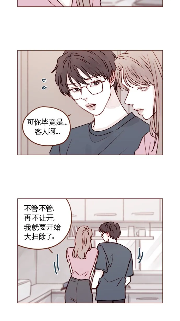 [第208话] 不如先暂停一段时间吧？ 第11页