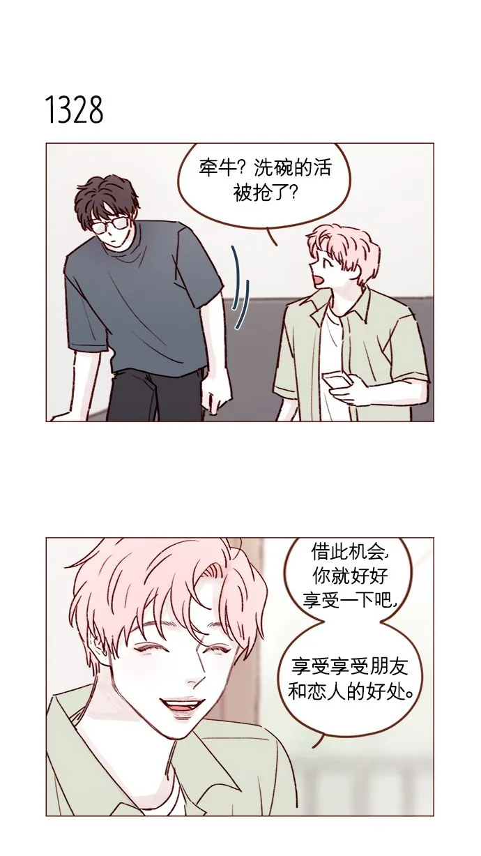 [第208话] 不如先暂停一段时间吧？ 第13页