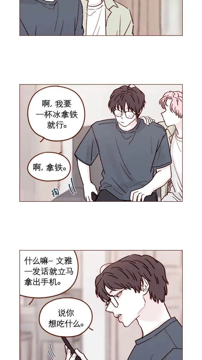 [第208话] 不如先暂停一段时间吧？ 第16页