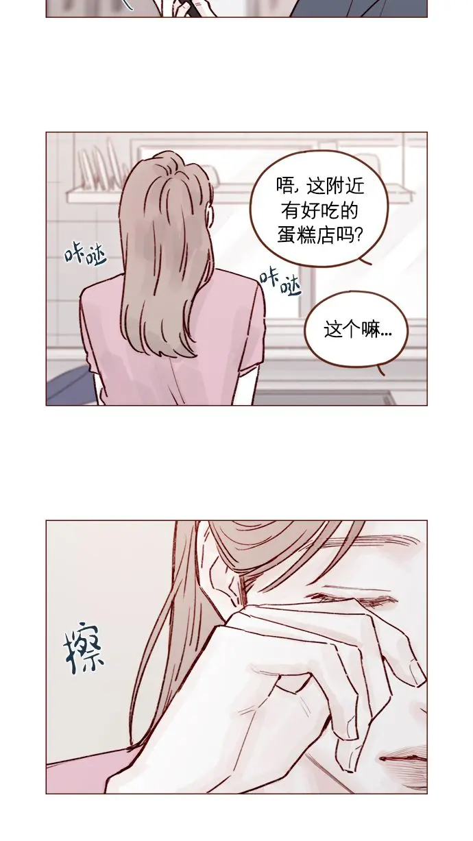[第208话] 不如先暂停一段时间吧？ 第17页