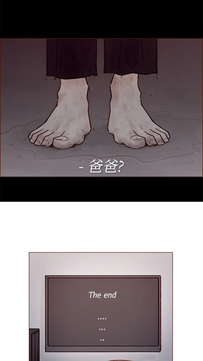 [第208话] 不如先暂停一段时间吧？ 第21页
