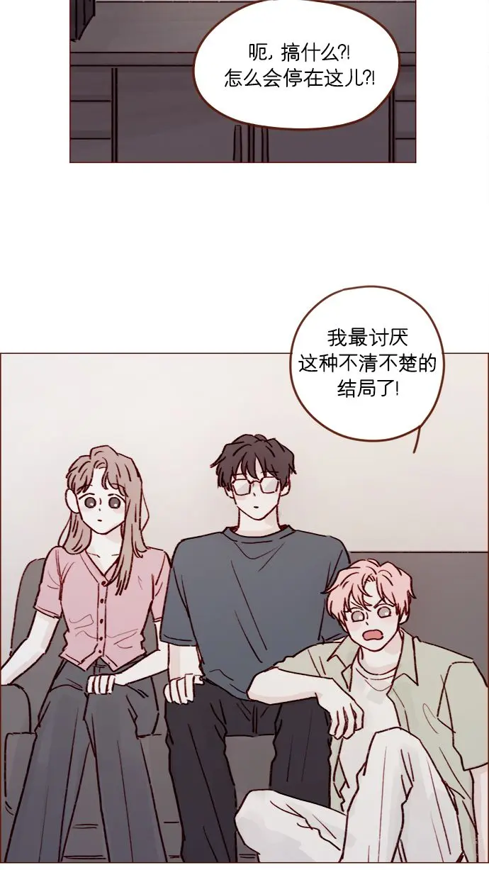 [第208话] 不如先暂停一段时间吧？ 第22页