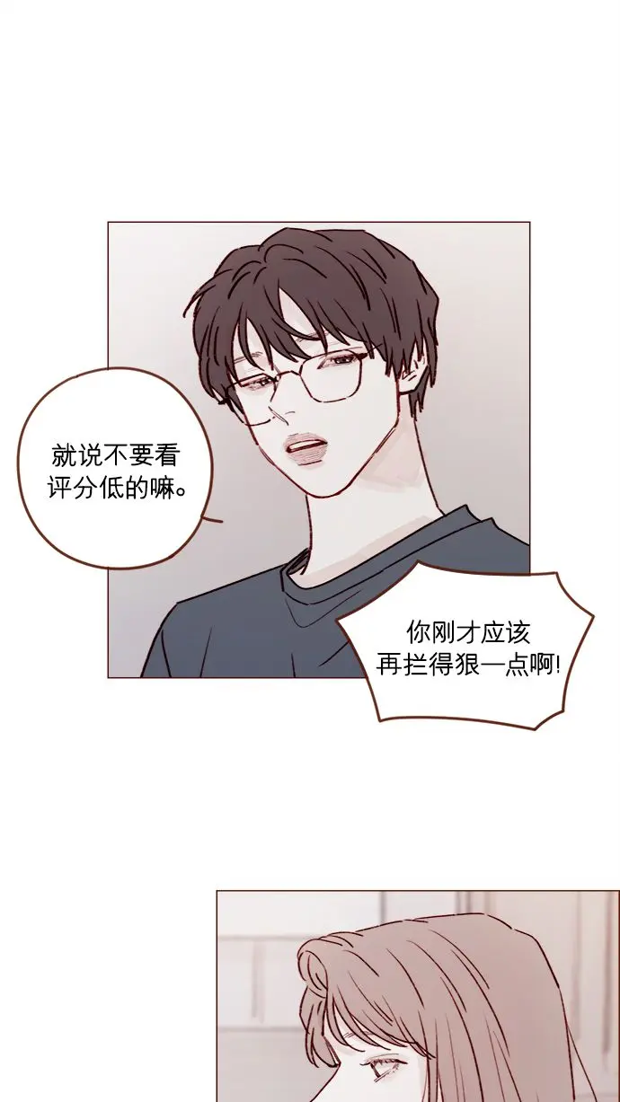[第208话] 不如先暂停一段时间吧？ 第23页