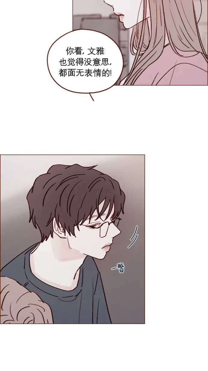 [第208话] 不如先暂停一段时间吧？ 第24页
