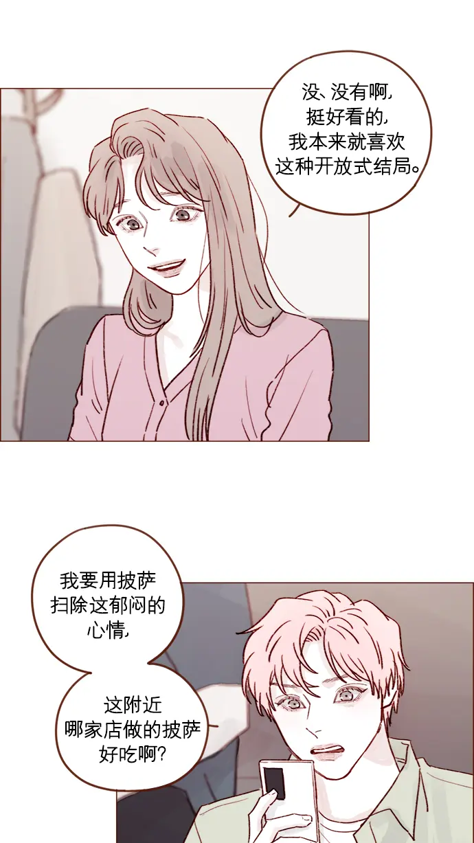 [第208话] 不如先暂停一段时间吧？ 第26页