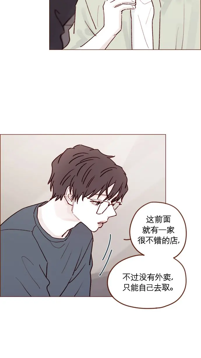 [第208话] 不如先暂停一段时间吧？ 第27页