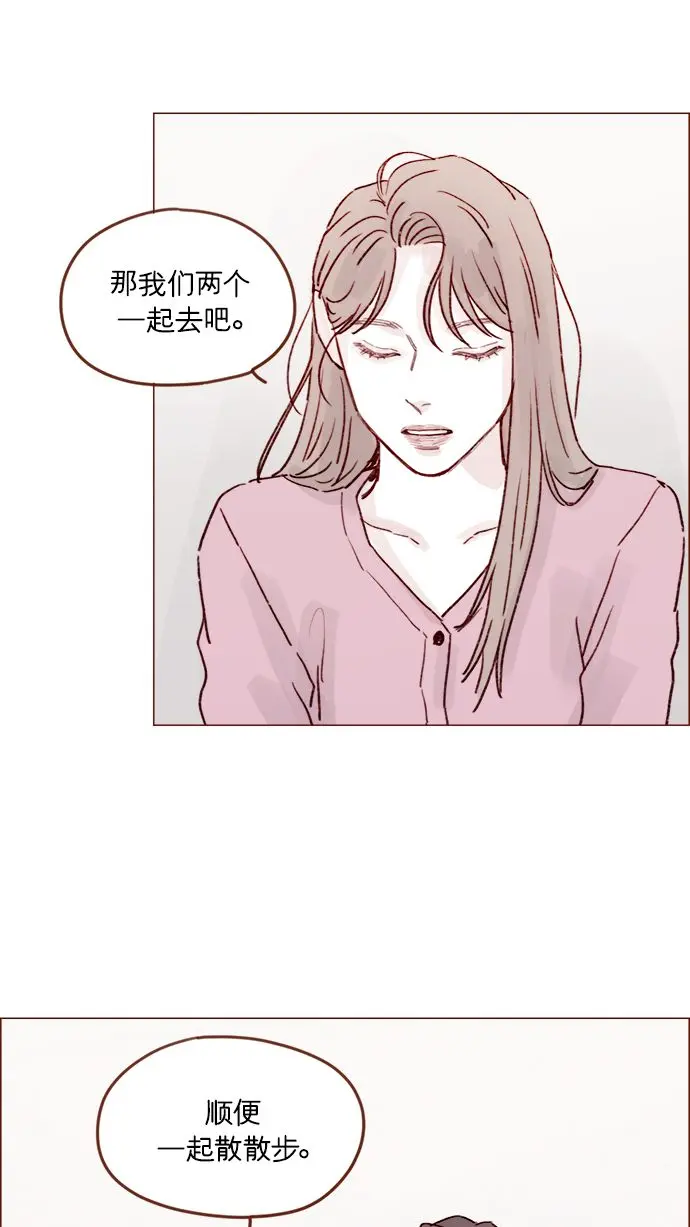 [第208话] 不如先暂停一段时间吧？ 第28页