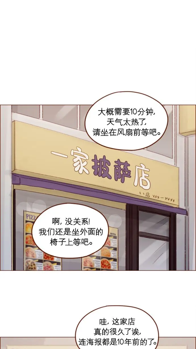 [第208话] 不如先暂停一段时间吧？ 第30页