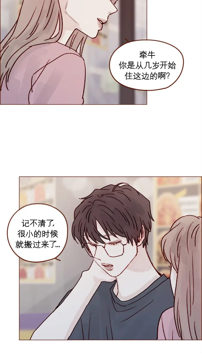 [第208话] 不如先暂停一段时间吧？ 第32页