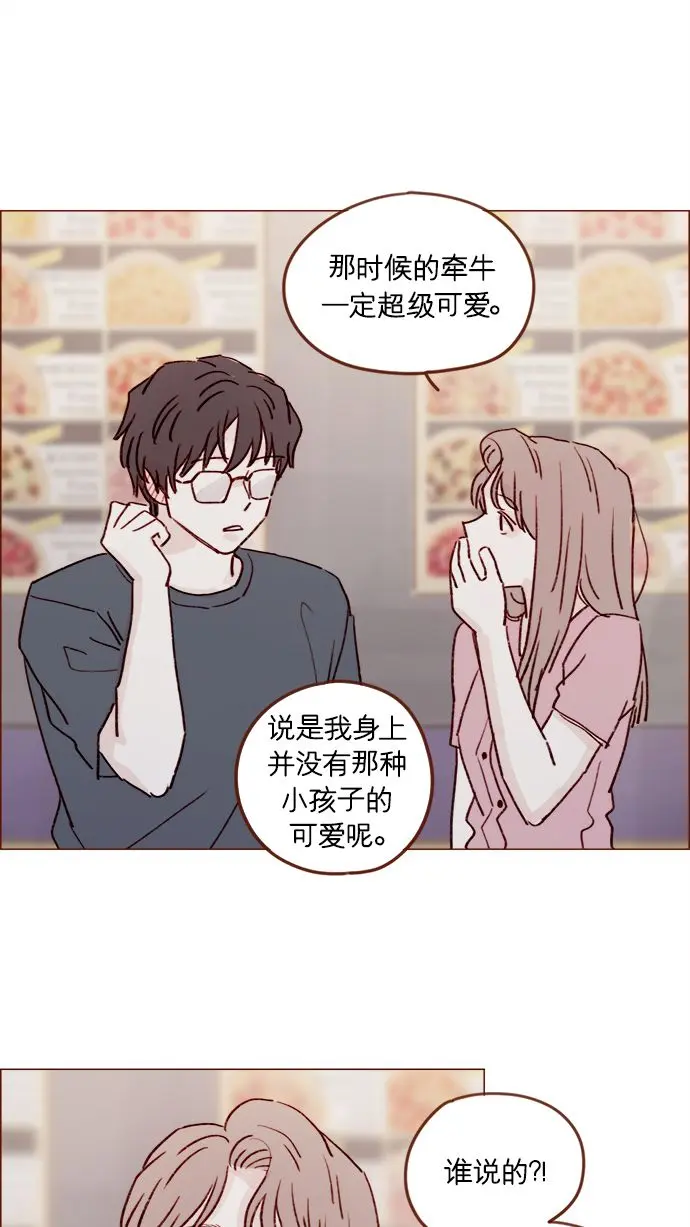 [第208话] 不如先暂停一段时间吧？ 第34页