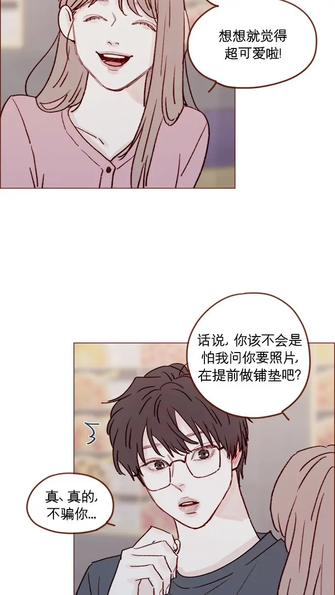 [第208话] 不如先暂停一段时间吧？ 第35页