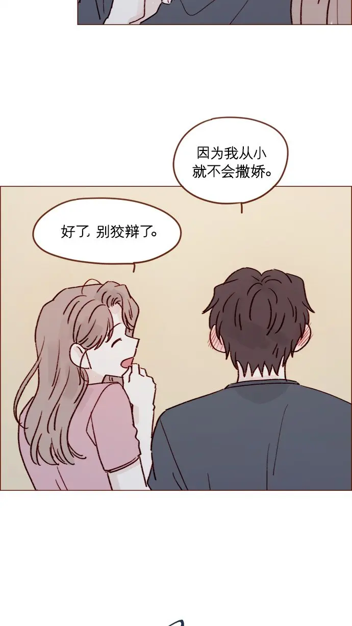 [第208话] 不如先暂停一段时间吧？ 第36页