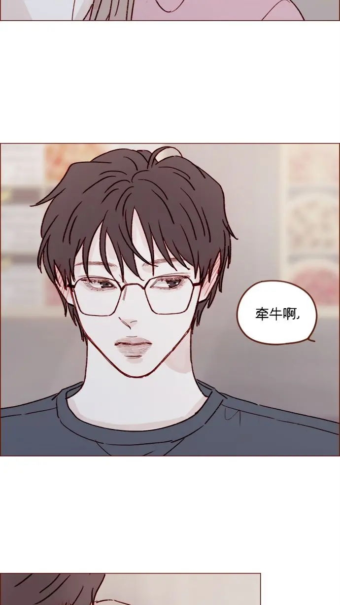 [第208话] 不如先暂停一段时间吧？ 第38页