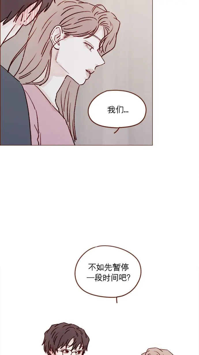 [第208话] 不如先暂停一段时间吧？ 第39页