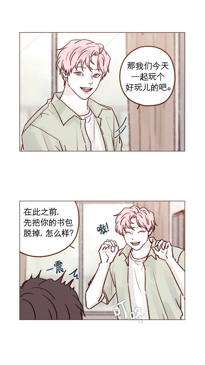 [第207话] 真是连见女生都走“朴彗星风格” 第8页