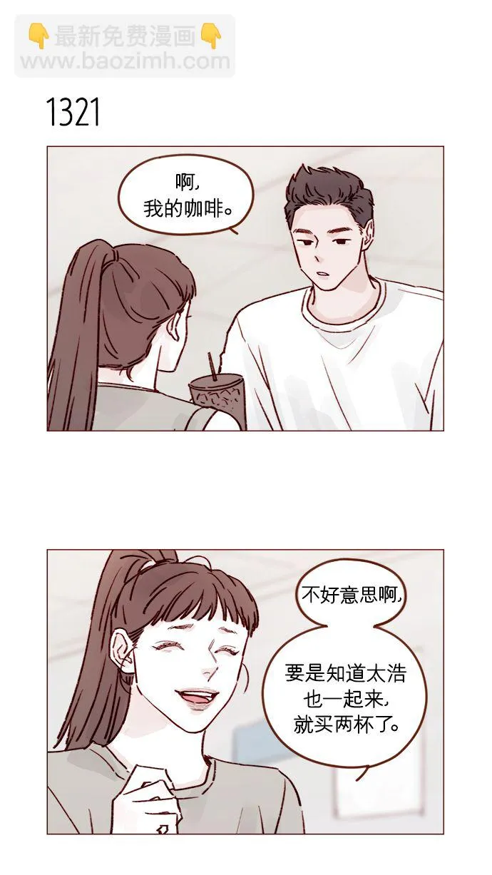 [第207话] 真是连见女生都走“朴彗星风格” 第13页