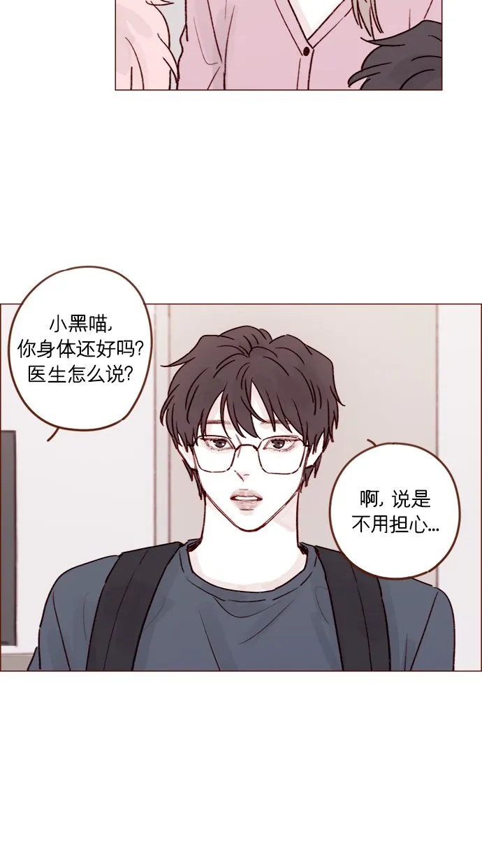 [第207话] 真是连见女生都走“朴彗星风格” 第21页