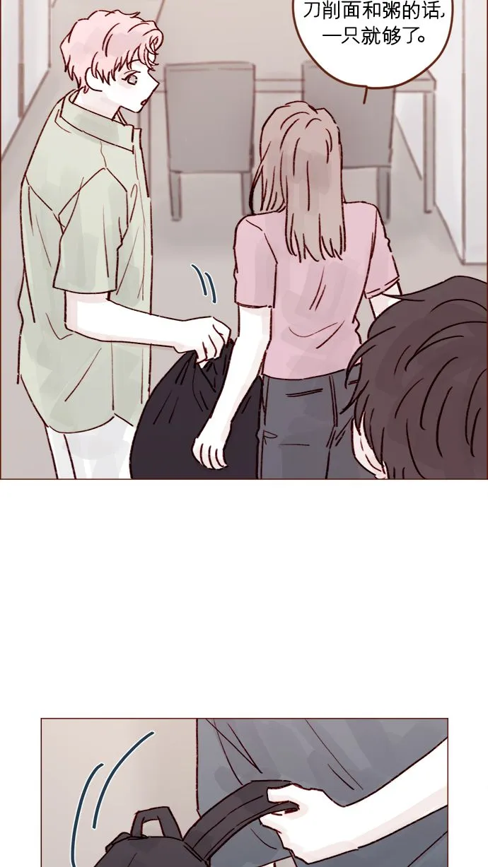 [第207话] 真是连见女生都走“朴彗星风格” 第25页