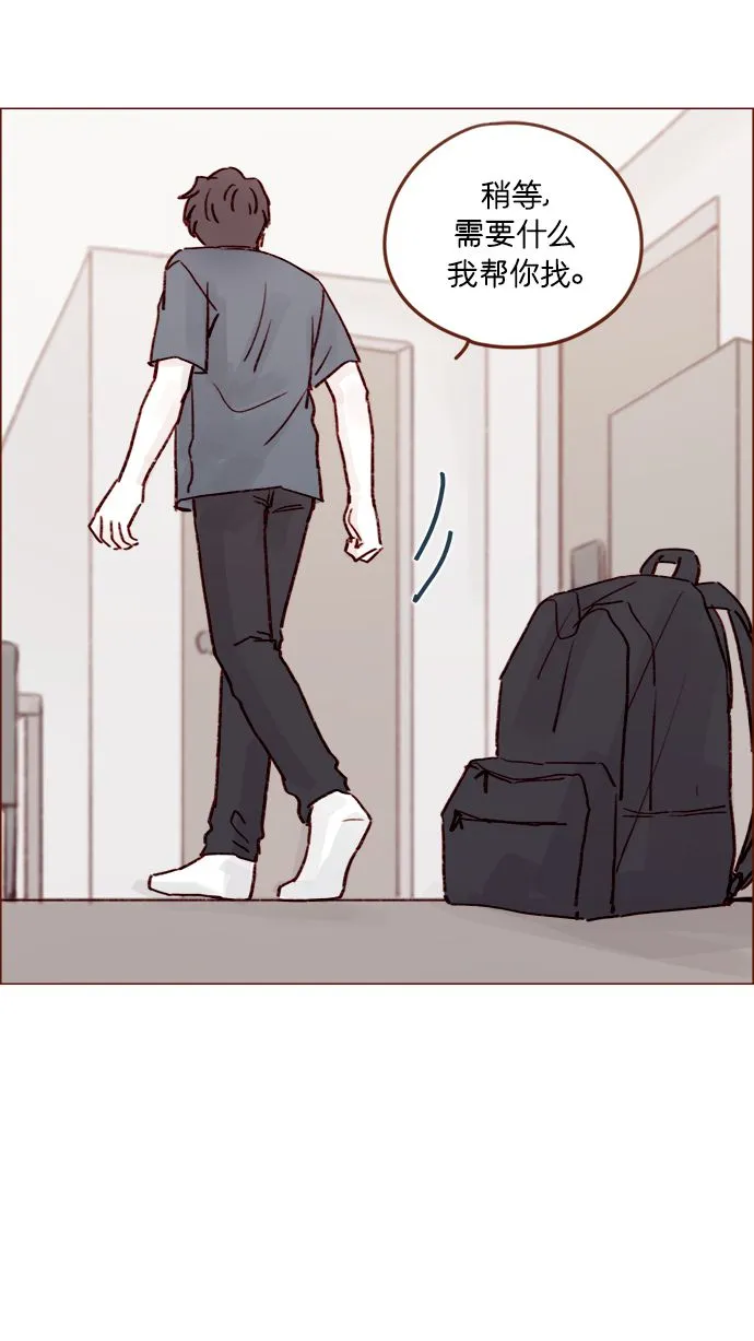 [第207话] 真是连见女生都走“朴彗星风格” 第27页
