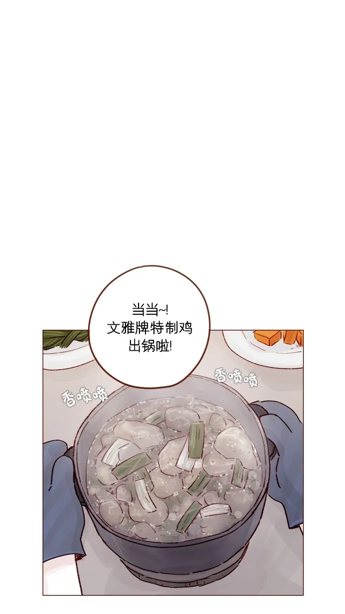 [第207话] 真是连见女生都走“朴彗星风格” 第28页