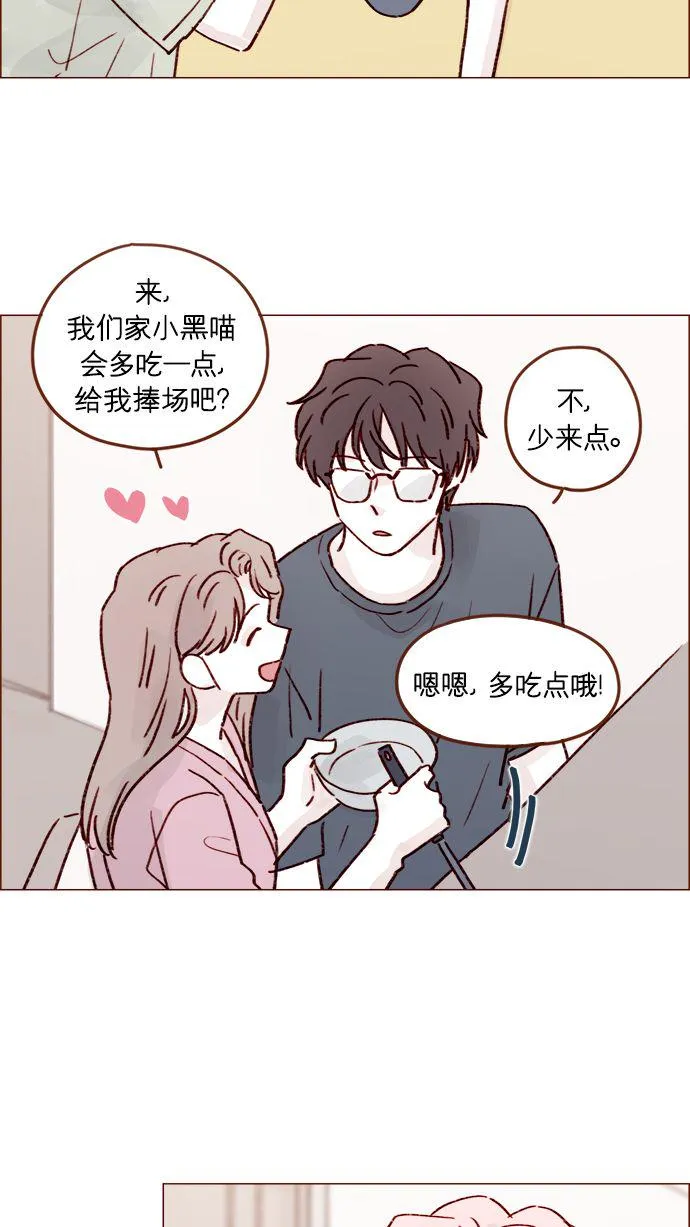 [第207话] 真是连见女生都走“朴彗星风格” 第31页