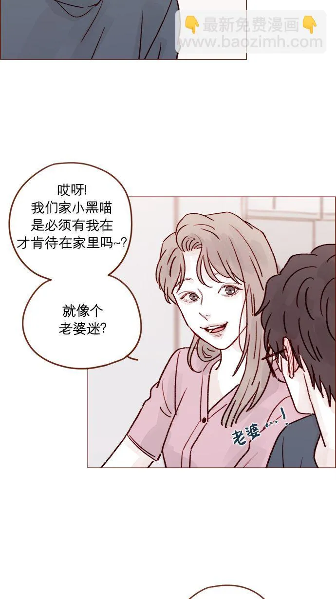 [第207话] 真是连见女生都走“朴彗星风格” 第33页