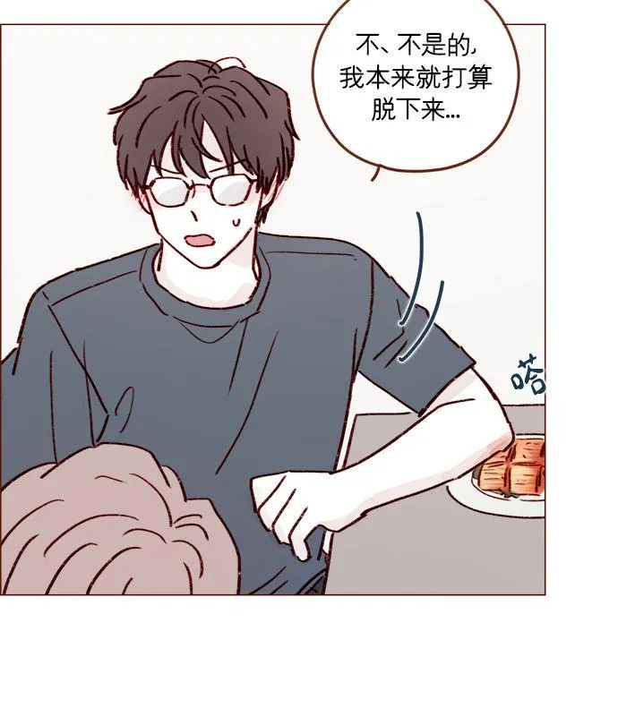 [第207话] 真是连见女生都走“朴彗星风格” 第34页