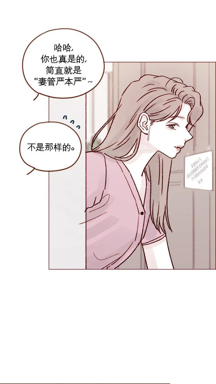 [第207话] 真是连见女生都走“朴彗星风格” 第38页