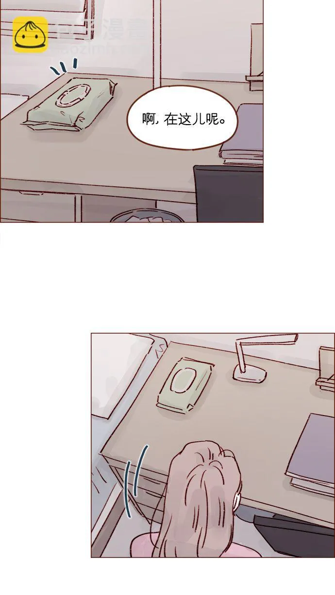 [第207话] 真是连见女生都走“朴彗星风格” 第39页